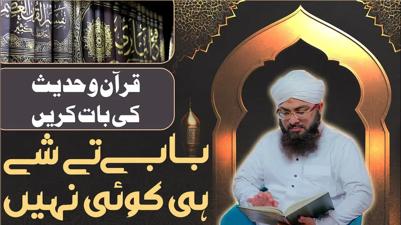 Baaby Te Shey Koi Nai